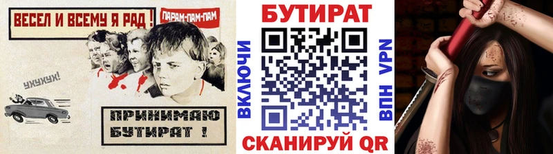 Бутират оксибутират  Осташков 