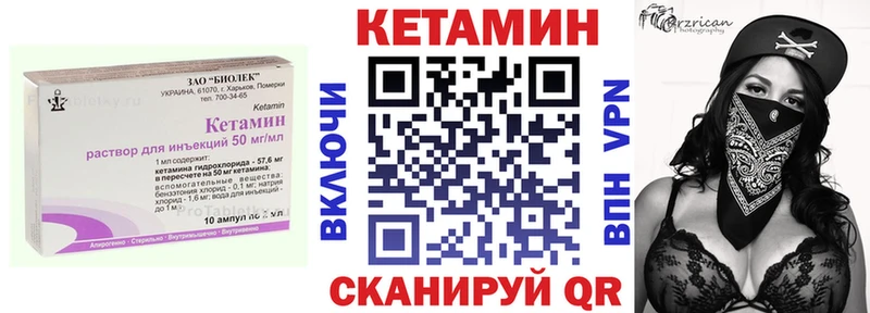 КЕТАМИН VHQ  Осташков 