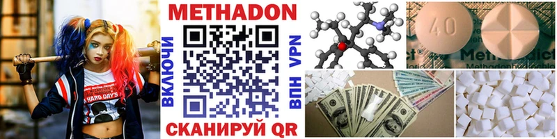 где купить наркоту  Осташков  мега сайт  Метадон VHQ 